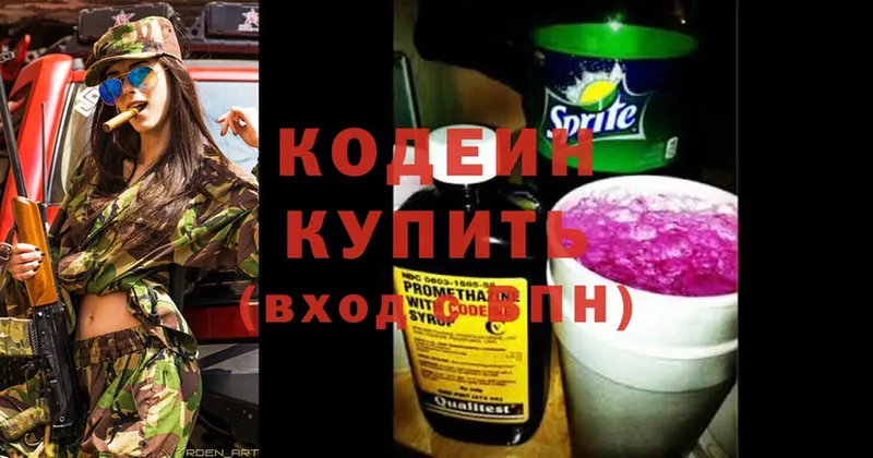 Кодеин Purple Drank  купить закладку  Баймак 