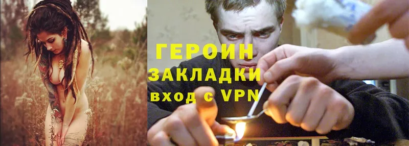 ГЕРОИН Heroin  Баймак 