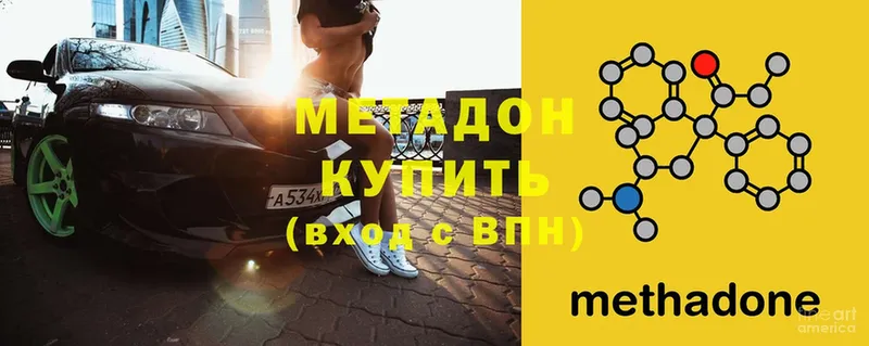 Метадон мёд  Баймак 